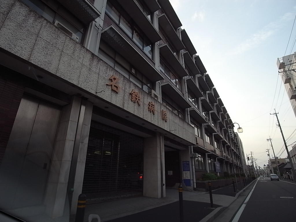 病院　名鉄病院（総合病院）（病院）まで828m