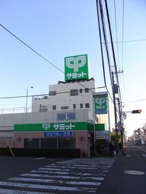 スーパー　サミットストア松戸新田店（スーパー）まで626m