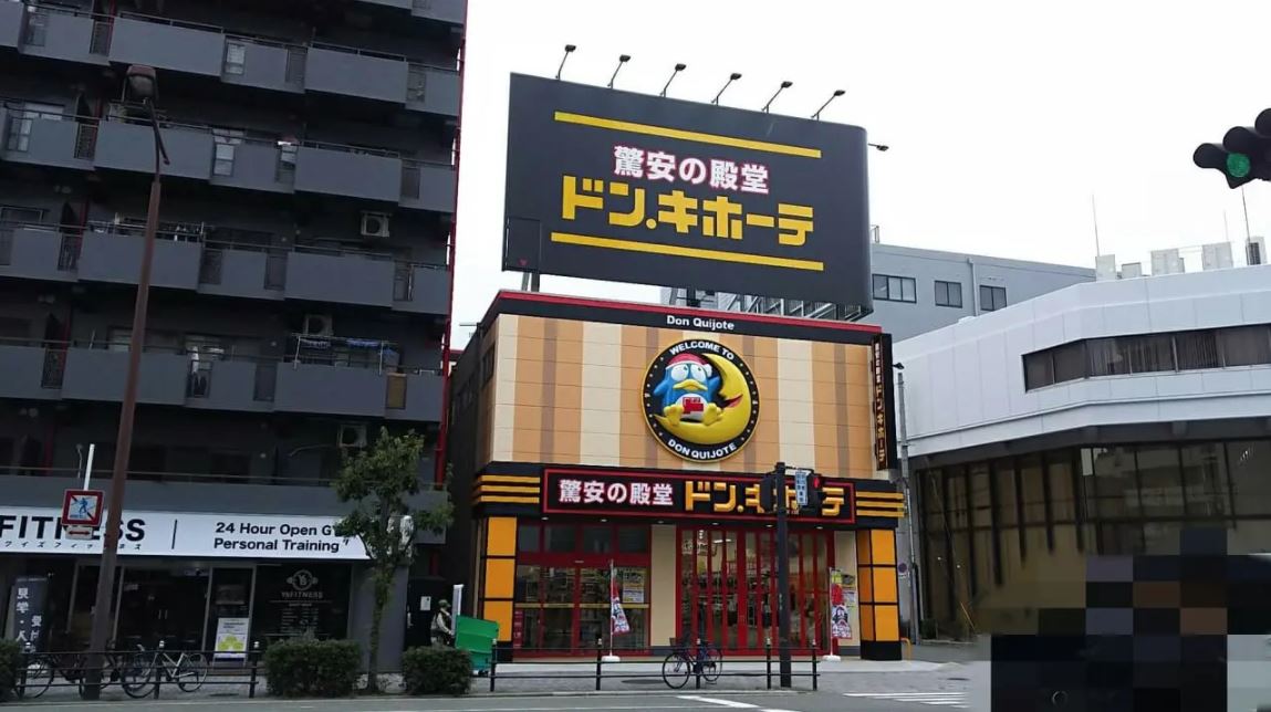 その他　ドン・キホーテ 十三店（その他）まで1244m