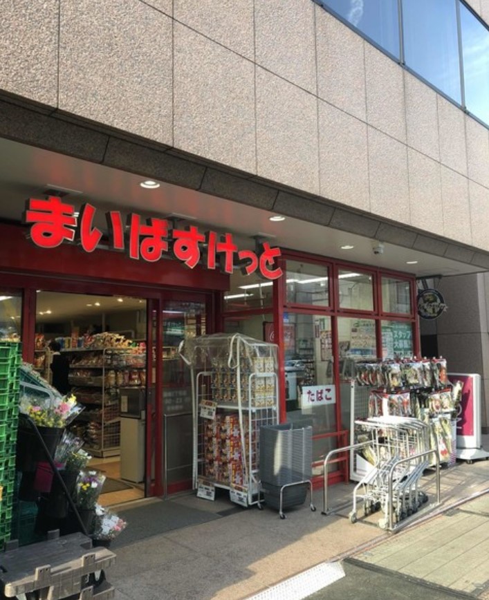 スーパー　まいばすけっと新富町駅東店（スーパー）まで219m