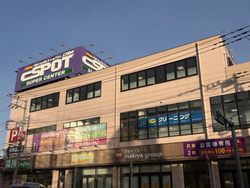 スーパー　業務スーパー エスポット淵野辺店（スーパー）まで755m