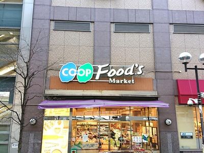 スーパー　コープこうべ コープ蛍池（スーパー）まで663m