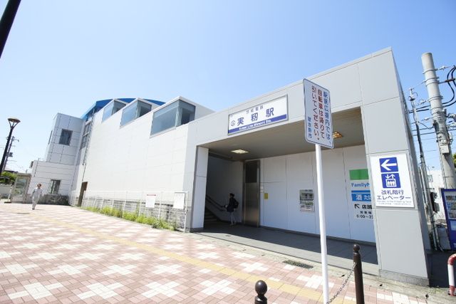 その他　実籾駅(京成 本線)（その他）まで1490m