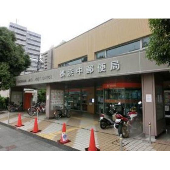郵便局　横浜中郵便局（郵便局）まで421m