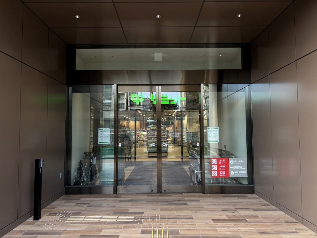 スーパー　サミット パークシティ中野店（スーパー）まで525m