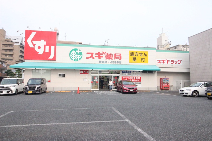 ドラックストア　スギ薬局岩塚店（ドラッグストア）まで120m