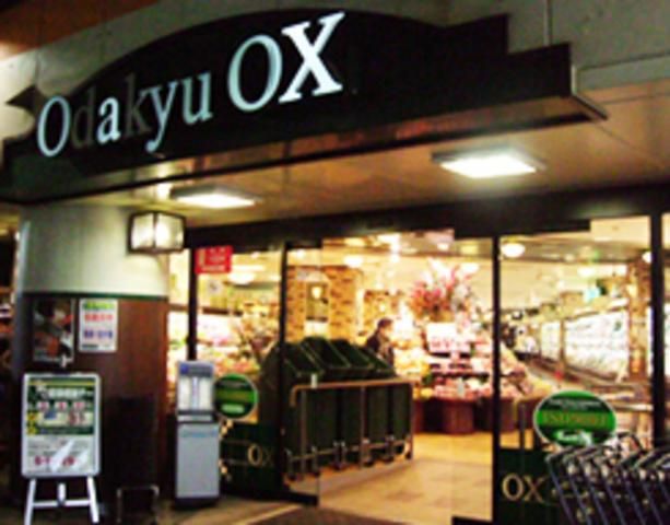スーパー　★小田急ＯＸ★（スーパー）まで1200m
