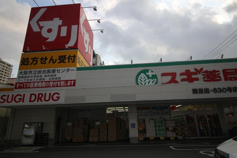 ドラックストア　スギ薬局関目店（ドラッグストア）まで269m