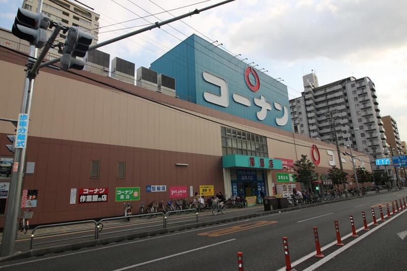 ホームセンター　ホームセンターコーナン 関目店（ホームセンター）まで118m