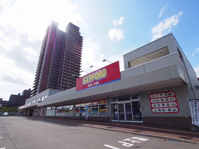 ドラックストア　サツドラ東札幌店（ドラッグストア）まで981m