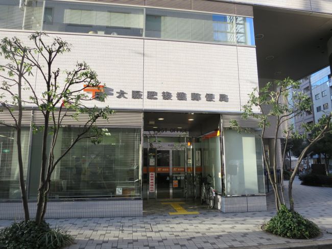 郵便局　大阪肥後橋郵便局（郵便局）まで337m