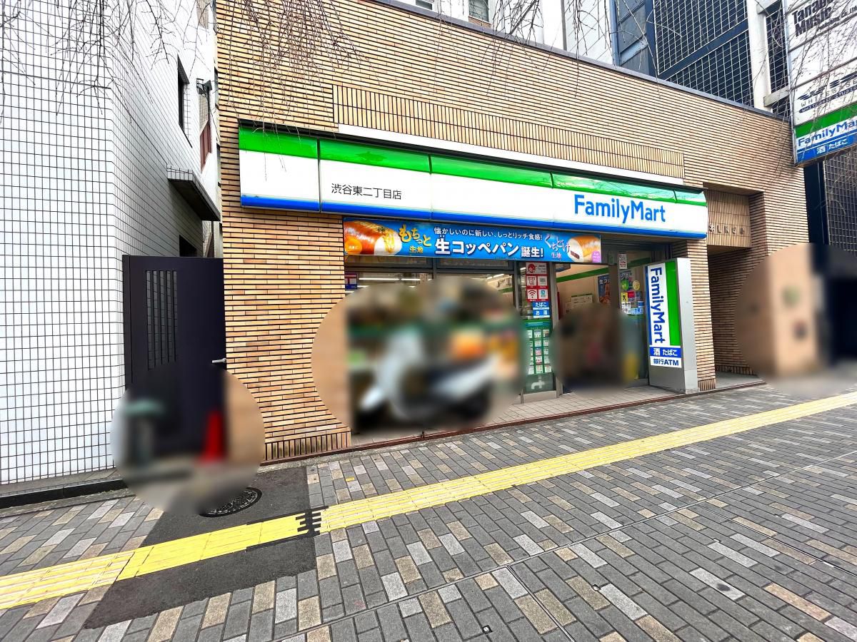 コンビニ　ファミリーマート 渋谷東二丁目店（コンビニ）まで134m