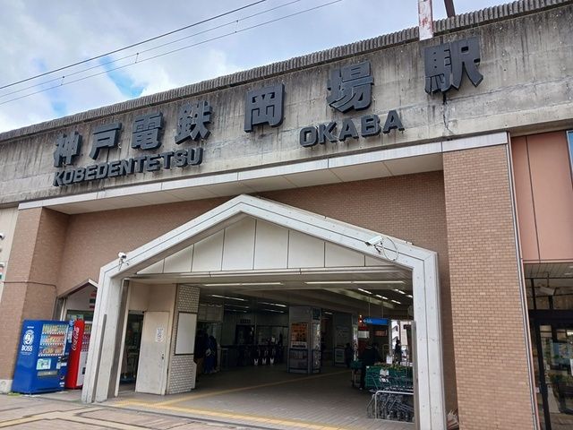 その他　新鉄岡場駅様（その他）まで410m