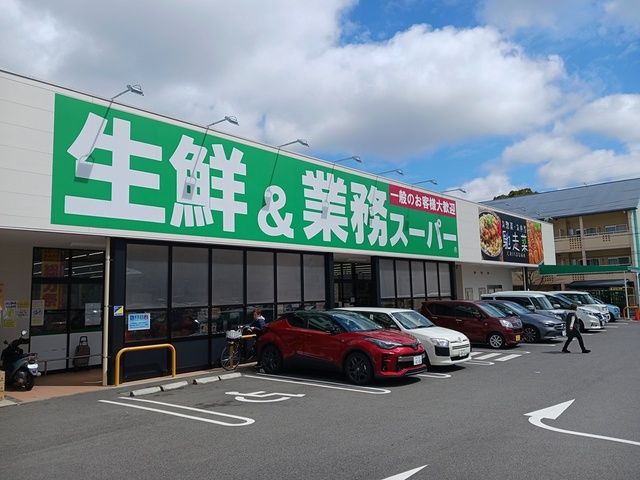 スーパー　業務スーパー岡場店様（スーパー）まで182m