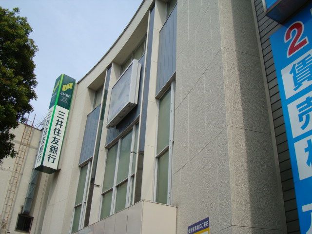 銀行　三井住友銀行 小岩支店（銀行）まで565m