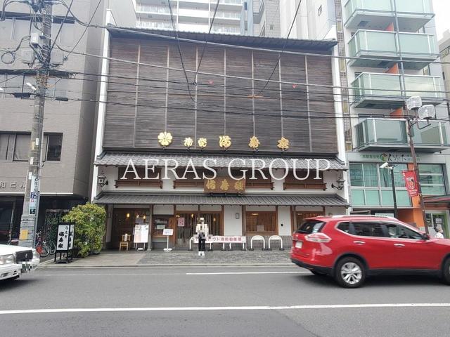 飲食店　満寿家（飲食店）まで259m