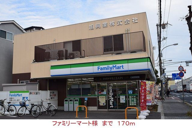コンビニ　ファミリーマート様（コンビニ）まで170m