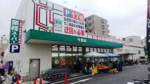 スーパー　業務スーパー 今里店（スーパー）まで488m