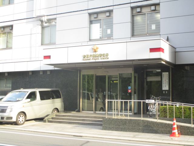 警察署・交番　巣鴨警察署　大塚の治安を守ってくれます（警察署・交番）まで340m