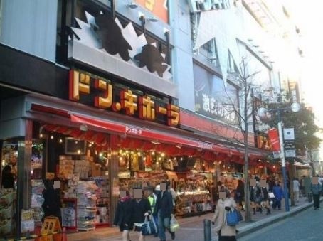 ショッピングセンター　ドン・キホーテ 横浜西口店（ショッピングセンター）まで1828m