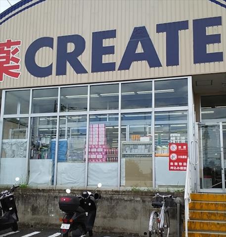 ドラックストア　クリエイトＳ・Ｄ厚木長谷店（ドラッグストア）まで321m