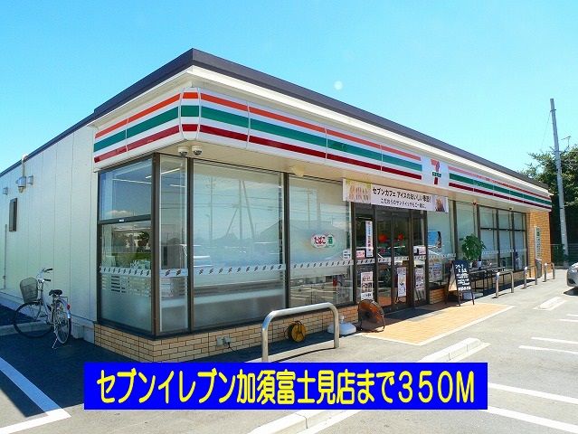 コンビニ　セブンイレブン（コンビニ）まで350m