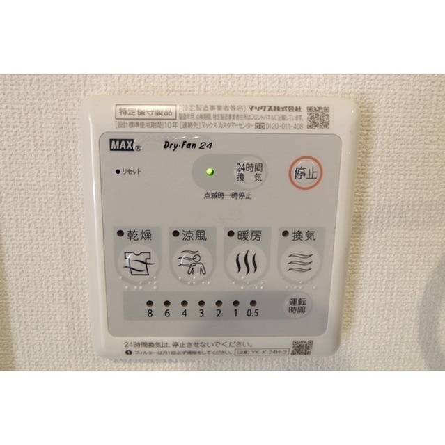 その他設備　浴室乾燥機リモコン