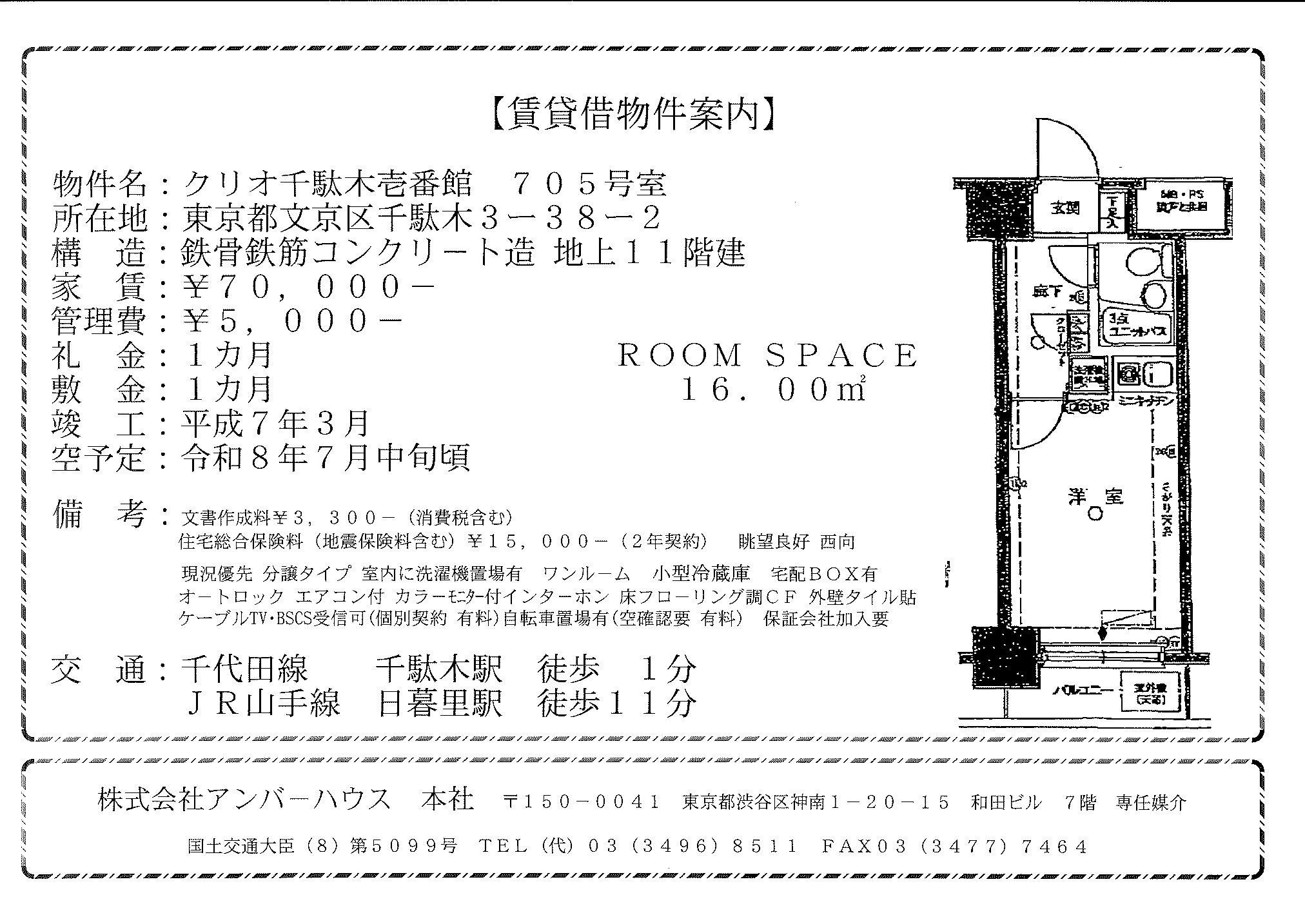 その他