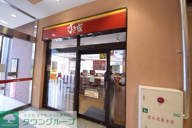 飲食店　すき家鶴ヶ峰駅前店（飲食店）まで90m