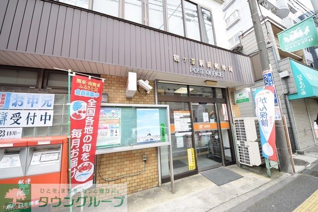 郵便局　鶴ケ峯駅前郵便局（郵便局）まで480m