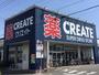 ドラックストア　クリエイトエス・ディー平塚龍城ケ丘店（ドラッグストア）まで2060m