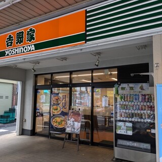 飲食店　吉野家 方南町店（飲食店）まで734m