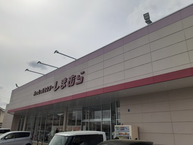 その他　ファッションセンターしまむら（その他）まで800m