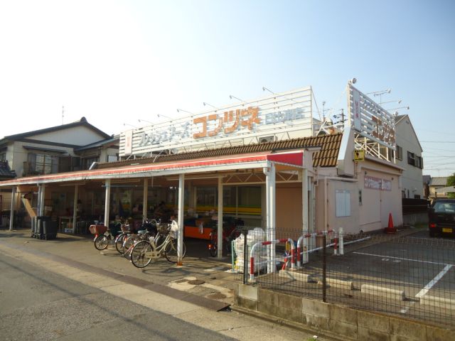 スーパー　フレッシュフーズコンツネ（スーパー）まで230m