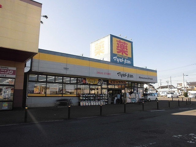 ドラックストア　マツモトキヨシ入間野田店（ドラッグストア）まで608m