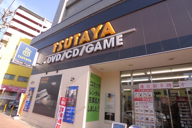その他　ＴＳＵＴＡＹＡ（その他）まで650m