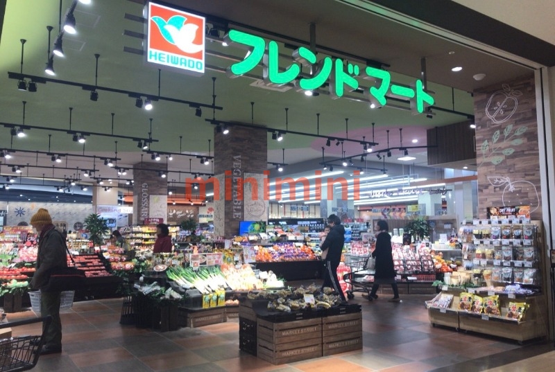 スーパー　フレンドマート健都店（スーパー）まで199m