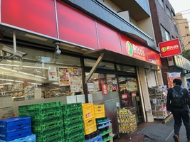 スーパー　スーパーマーケットリコス 代々木1丁目店（スーパー）まで599m