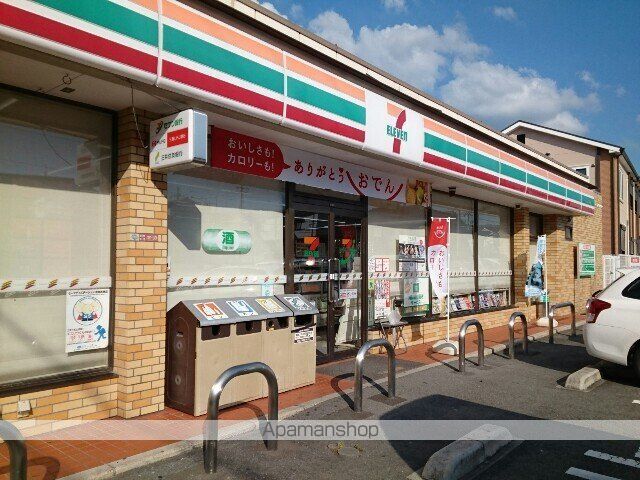 コンビニ　セブンイレブン茄子作北町店様（コンビニ）まで70m