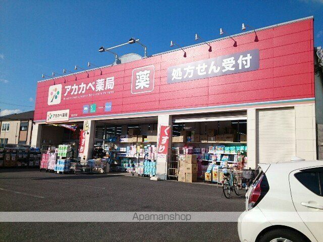ドラックストア　アカカベ茄子作店様（ドラッグストア）まで170m