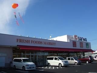 スーパー　三和番田店（スーパー）まで1900m