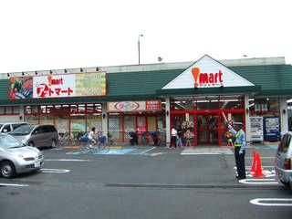 スーパー　アットマート上溝店（スーパー）まで2100m