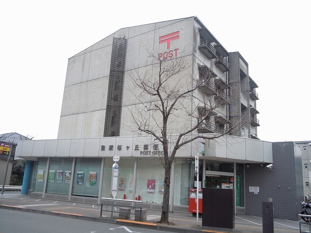 郵便局　聖蹟桜ヶ丘郵便局（郵便局）まで800m