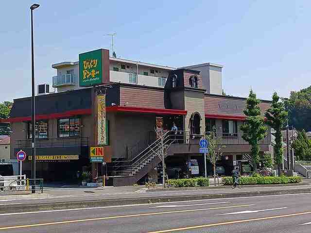 飲食店　びっくりドンキー（飲食店）まで180m