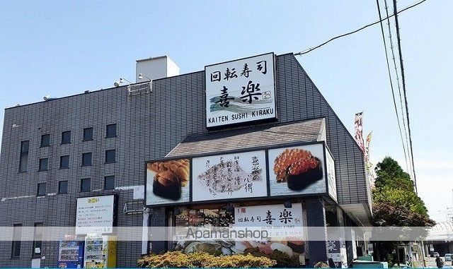 飲食店　喜楽様（飲食店）まで600m