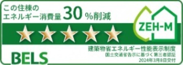省エネ性能ラベル
