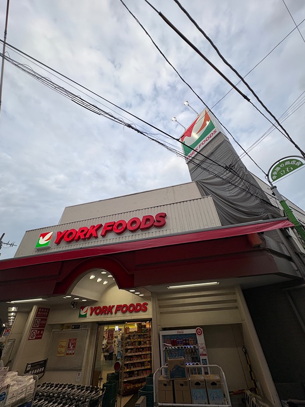 スーパー　ヨークフーズ立石店（スーパー）まで812m