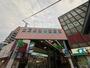 その他　立石駅通り商店街（その他）まで1014m