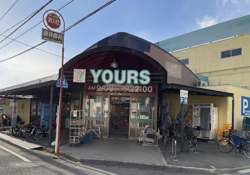スーパー　YOURS(ユアーズ) 本浦店（スーパー）まで462m