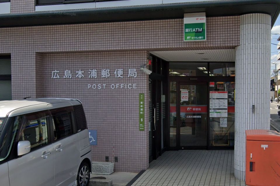 郵便局　広島本浦郵便局（郵便局）まで391m